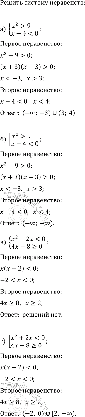 Изображение Упр.30.17 ГДЗ Мордкович Семенов 11 класс