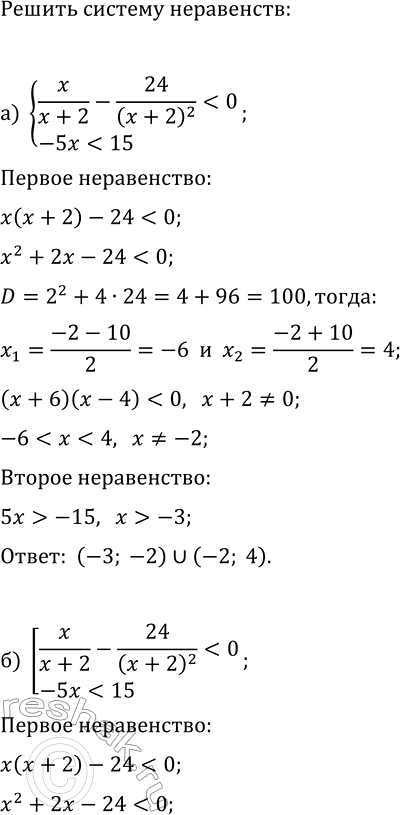 Изображение Упр.37.19 ГДЗ Мордкович Семенов 11 класс
