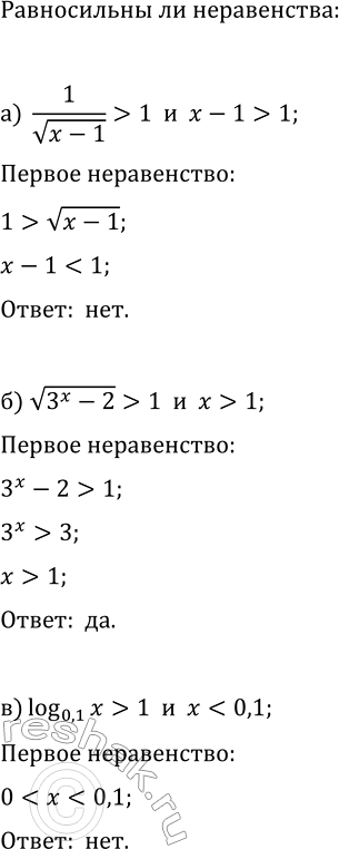 Изображение Упр.37.2 ГДЗ Мордкович Семенов 11 класс