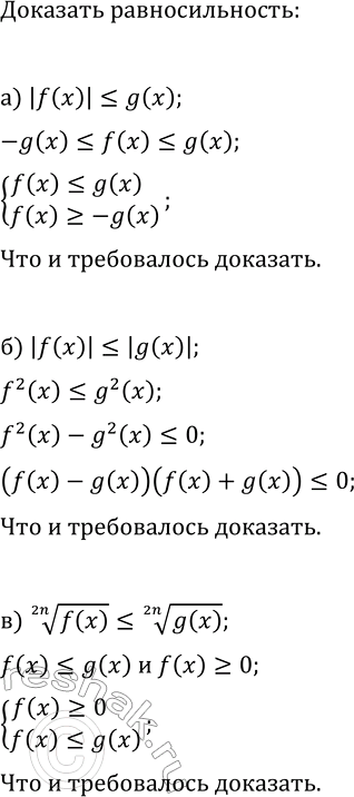 Изображение Упр.37.3 ГДЗ Мордкович Семенов 11 класс