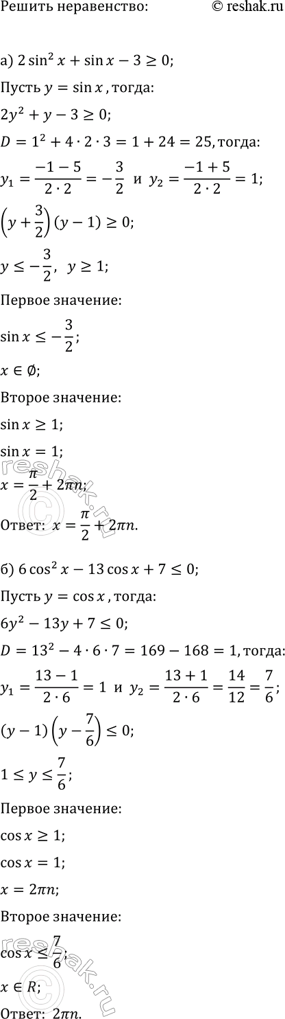 Изображение Упр.37.31 ГДЗ Мордкович Семенов 11 класс