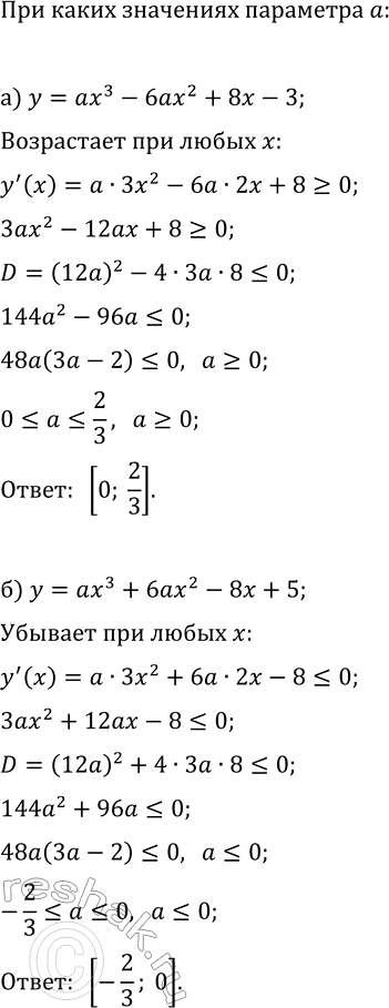 Изображение Упр.38.15 ГДЗ Мордкович Семенов 11 класс