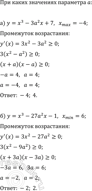 Изображение Упр.38.16 ГДЗ Мордкович Семенов 11 класс
