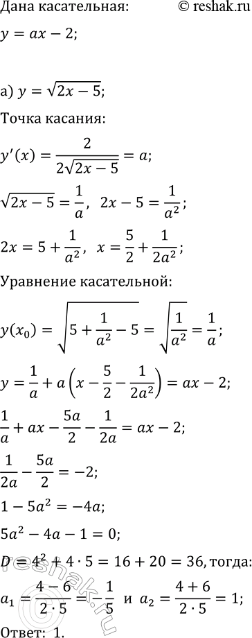 Изображение Упр.38.17 ГДЗ Мордкович Семенов 11 класс