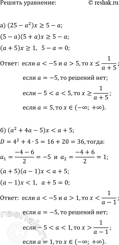 Изображение Упр.38.2 ГДЗ Мордкович Семенов 11 класс