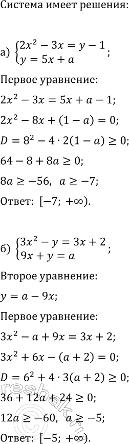 Изображение Упр.38.20 ГДЗ Мордкович Семенов 11 класс