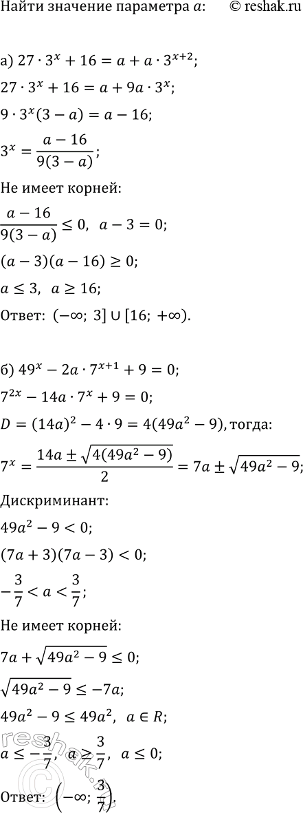 Изображение Упр.38.25 ГДЗ Мордкович Семенов 11 класс