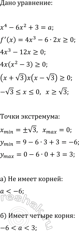 Изображение Упр.38.26 ГДЗ Мордкович Семенов 11 класс