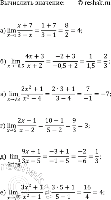 Изображение Вычислите:  а) (x>1)lim((x+7)/(3-x));   г) (x>5)lim((2x-1)/(x-2));  б) (x>-0,5)lim((4x+3)/(x+2));   д) (x>-1/3)lim((9x+1)/(3x-5));  в)...