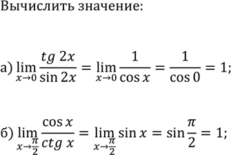 Изображение Упр.4.18 ГДЗ Мордкович Семенов 11 класс