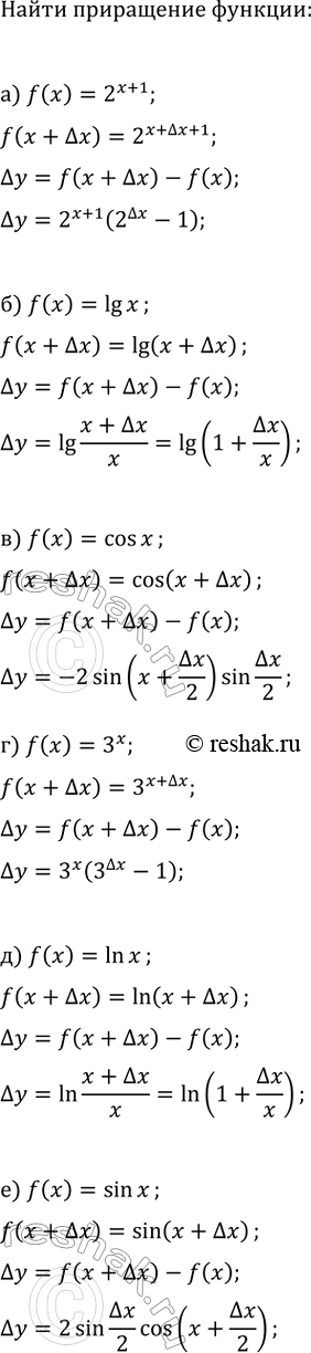 Изображение Выразите приращение ?y данной функции y=f(x) через приращение ?x аргумента при переходе от точки...