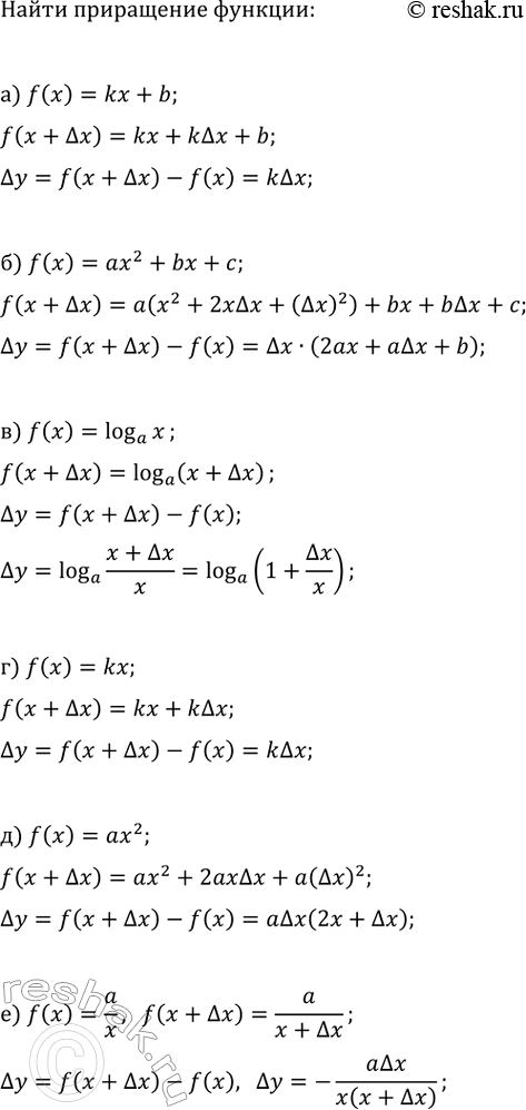 Изображение Выразите приращение ?y данной функции y=f(x) через приращение ?x аргумента при переходе от точки...