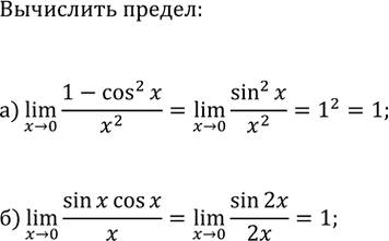 Изображение Упр.6.24 ГДЗ Мордкович Семенов 11 класс