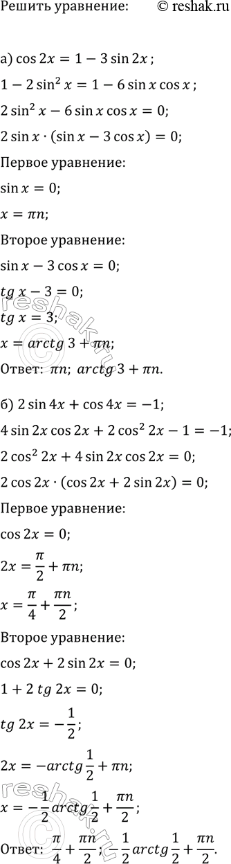 Изображение Упр.8.11 ГДЗ Мордкович Семенов 11 класс