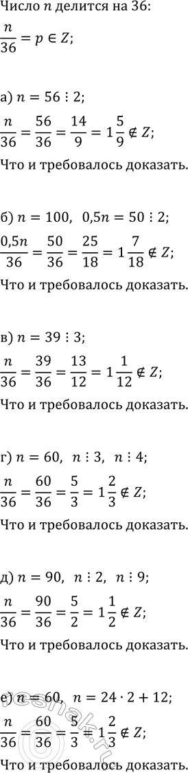 Изображение Докажите, что ни одно из следующих условий «а» — «е» не является достаточным условием...
