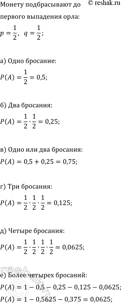 Изображение Решите уравнение:  а) v(4x^2-9)=v(11x-6);   в) v(6x^2-7)=v(11x-5);  б) (v(4x-3)+3)^9=(v(4x+18))^9;   г)...