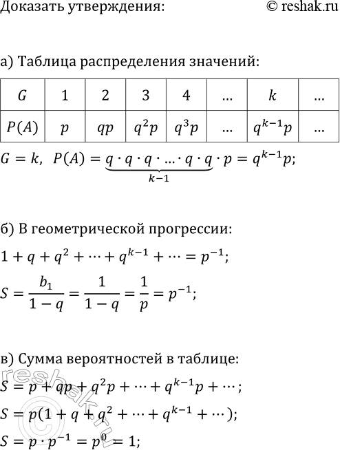 Изображение Проводят повторения испытания Бернулли с исходами У («успех») и Н («неудача»). После первого...