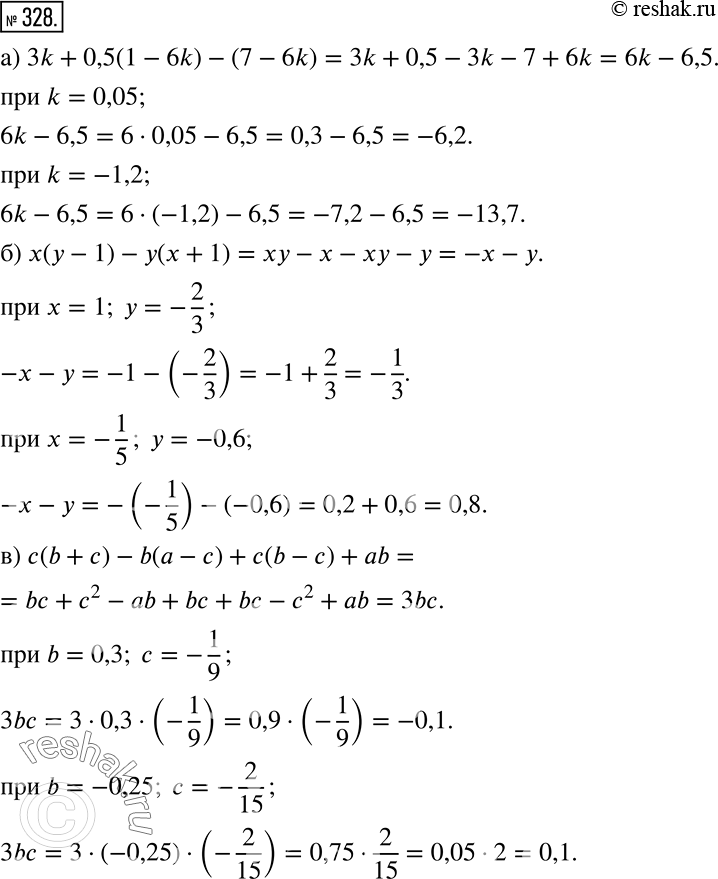 Изображение Найдите значение выражения:  а) 3k + 0,5(1 - 6k) - (7 - 6k) при k = 0,05; k = -1,2;  б) x(y - 1) - у(х + 1) при х = 1, у = -2/3; x =...
