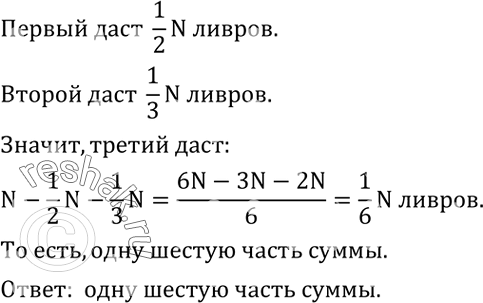 Изображение Упр.483 ГДЗ Колягин Ткачёва 7 класс