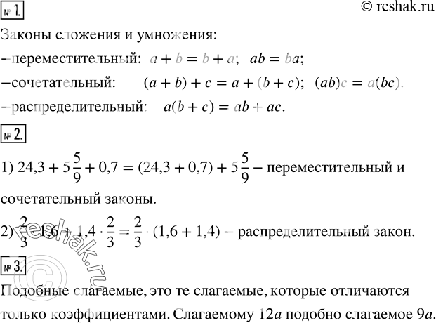 Изображение Что называется одночленом?  2. Какие одночлены называют одночленами стандартного вида?  3. Что...