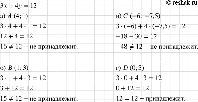 Изображение Составьте какое-нибудь линейное уравнение с двумя переменными, решением которого служит пара чисел:  а) х = 2, у = 4,5;   б) х = -1, у =...