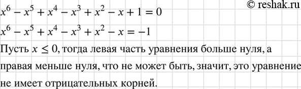 Изображение Упр.544 ГДЗ Макарычев 7 класс