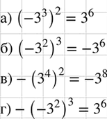 Изображение Упр.544 ГДЗ Макарычев 7 класс