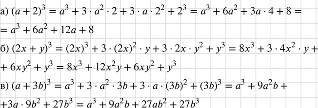Изображение Выполните возведение в квадрат:  а) (х2 - 5)2;   б) (7 - у3)2;   в) (2а + b4)2;   г) (-3р +...