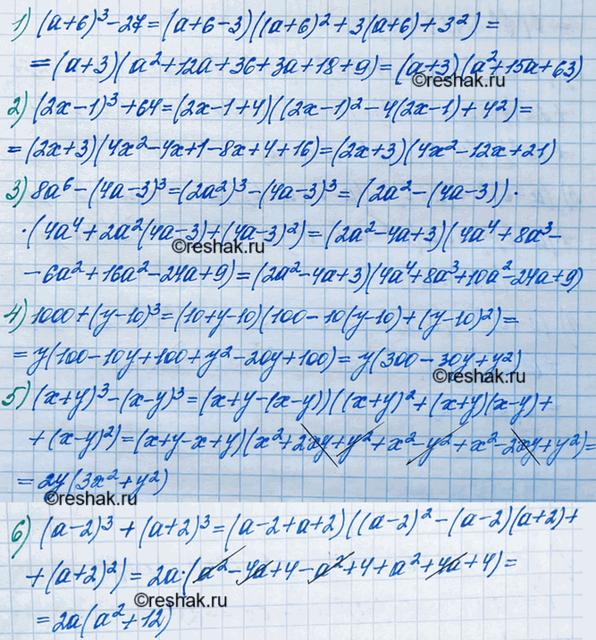 Изображение Разложите на множители:  1) (а + 6)3 - 27;		  2) (2х -1)3 + 64;		  3) 8а6 - (4а - 3)3;  4) 1000 + (у -10)3;  5) (х +	у)3 -(х- у)3;  6) (а -	2)3 + (а +...