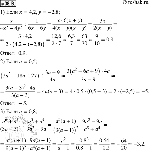 Изображение ﻿38.18. Упростите выражение и найдите его значение:  1)   x/(4x^2-4y^2 ) : 1/(6x+6y), если x=4,2,y=-2,8;   2)  (3a^2-18a+27) :...