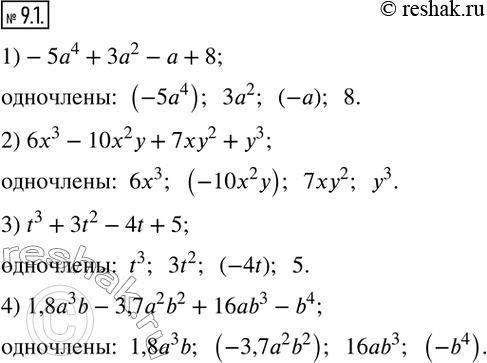 Изображение ﻿9.1. Назовите одночлены, суммой которых является данный многочлен:  1)-5a^4+3a^2-a+8;   2) 6x^3-10x^2...