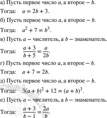 Изображение ﻿21.10. Составьте математическую модель:  а) первое число на 3 больше удвоенного второго;  б)...