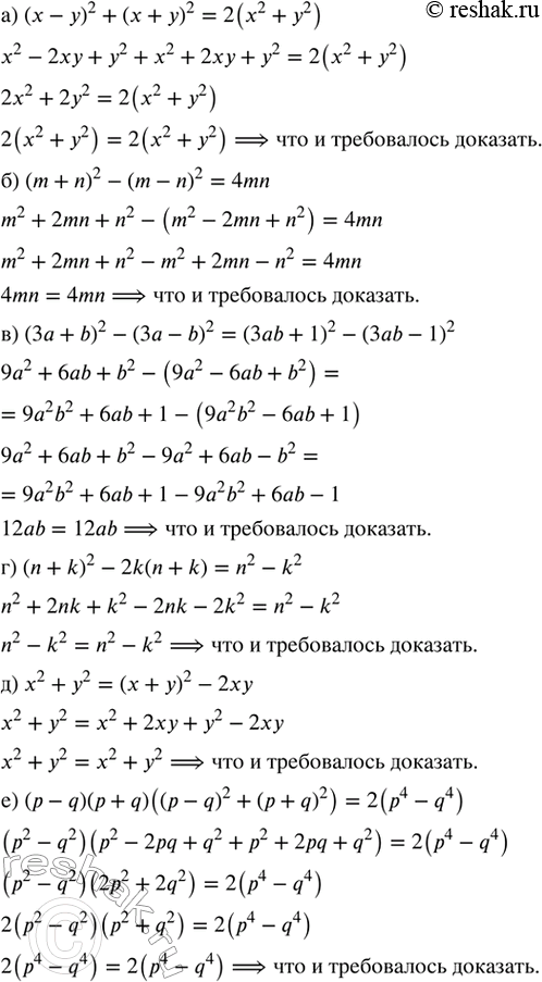 Изображение ﻿42.7. Приведите пример набора чисел:  а) объёмом 7;  б) объёмом 7 и размахом 7;  в) объёмом 7, размахом 7 и модой 7;  г) объёмом 7, размахом 7, модой 7 и медианой...