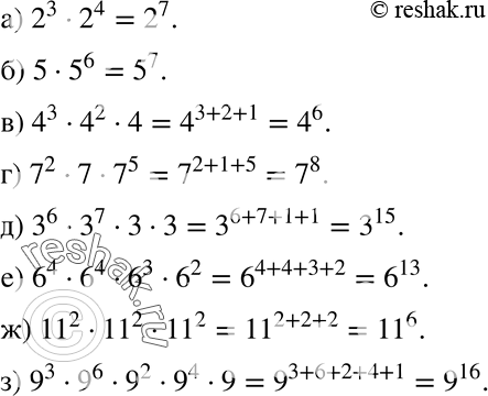 Изображение Запишите в виде степени с целым показателем, если а =/ 0 (589—593):  589 а) 2^3*2^4;  б) 5*5^6;  в) 4^3*4^2*4;  г)...