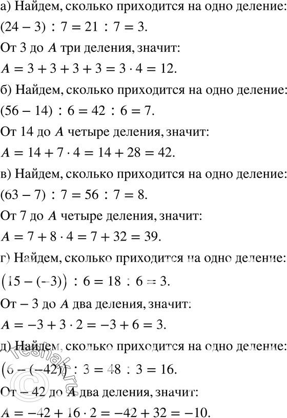 Изображение Упр.876 ГДЗ Никольский Потапов 7 класс