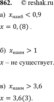Изображение 862. а) Каково наибольшее действительное число, меньшее 0,9, в десятичную запись которого не...