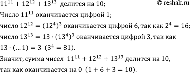 Изображение Упр.857 ГДЗ Колягин Ткачёва 8 класс