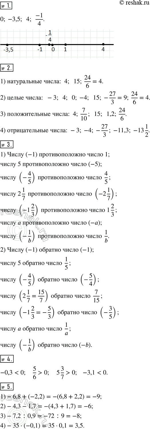 Изображение 1. Является ли число 0 корнем уравнения:  1) 3x-5=0;    2) 7x^2+2x=0;     3) 4x^2-x+5=0.  2. Установить, какие из...