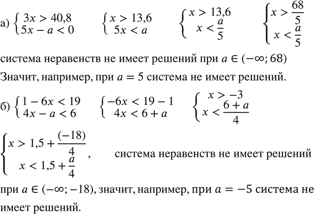 Изображение Упр.1240 ГДЗ Макарычев Миндюк 8 класс