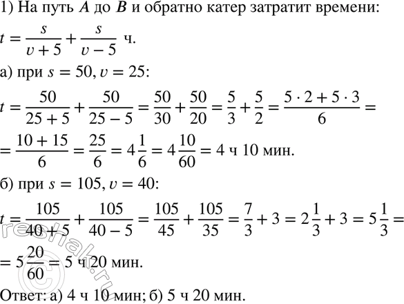 Изображение Функция задана формулой у = (2x-5)/3. Найдите значение функции при х, равном -2; 0; 16. При каком х значение функции равно 3; 0;...