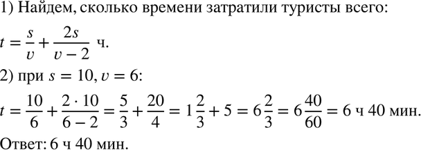 Изображение Туристы прошли s км по шоссе со скоростью v км/ч и вдвое больший путь по просёлочной дороге....