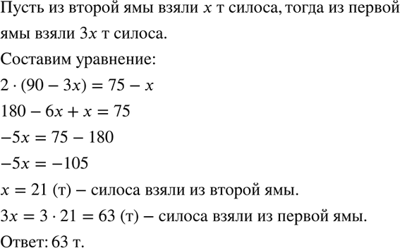 Изображение Представьте в виде дроби:  а) 3x/4y*10/3x2;  б) 2,5/2a2*4a4/5b2;   в) 7a3/24b*8b2;  г)...