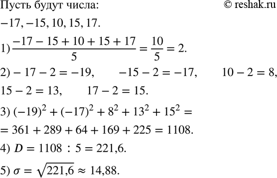 Изображение Для произвольного ряда, составленного из пяти двузначных чисел, найдите среднее квадратичное...