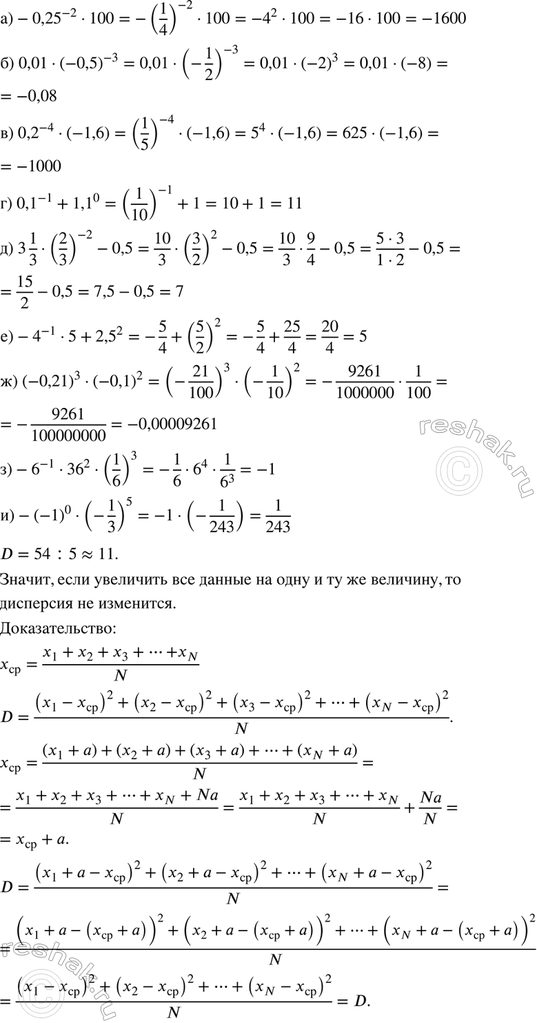 Изображение Упр.1251 ГДЗ Макарычев Миндюк 8 класс