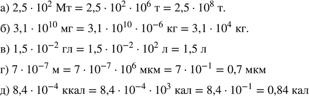 Изображение Упр.1269 ГДЗ Макарычев Миндюк 8 класс
