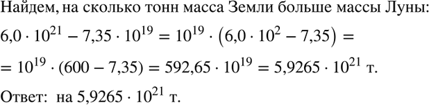 Изображение Упр.1270 ГДЗ Макарычев Миндюк 8 класс