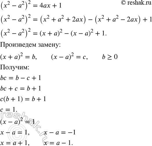 Изображение Упр.1290 ГДЗ Макарычев Миндюк 8 класс