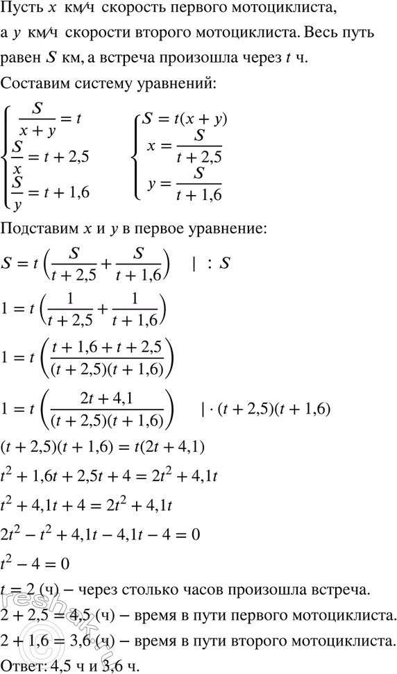 Изображение Упр.1301 ГДЗ Макарычев Миндюк 8 класс