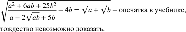 Изображение Упр.1153 ГДЗ Макарычев Миндюк 8 класс