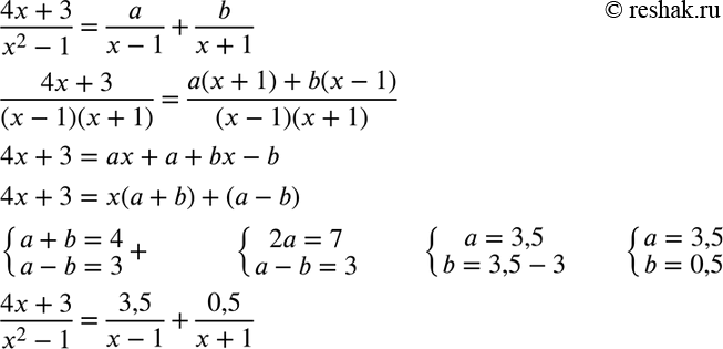 Изображение Найдите все точки графика функции у = (x2-6x+1)/(x-3) с целочисленными...